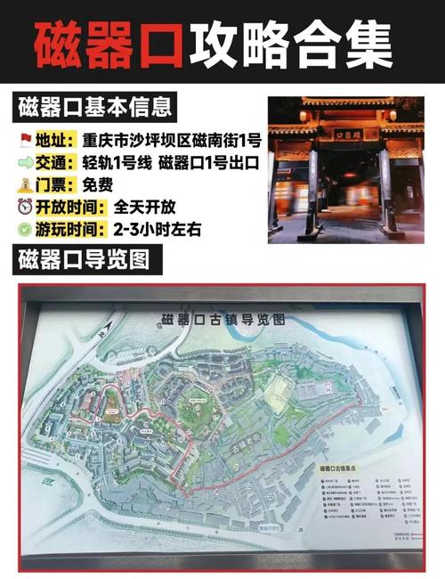 磁器口古镇旅游攻略？磁器口古镇门票费用？
