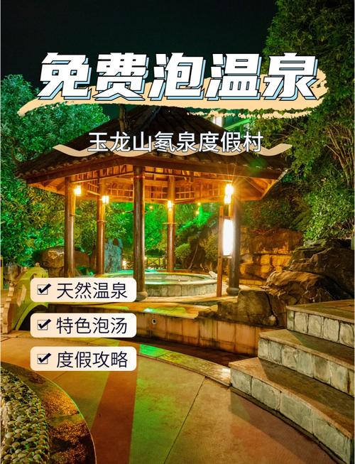 从化碧水湾温泉度假村温泉门票，从化碧水湾温泉电话号码？