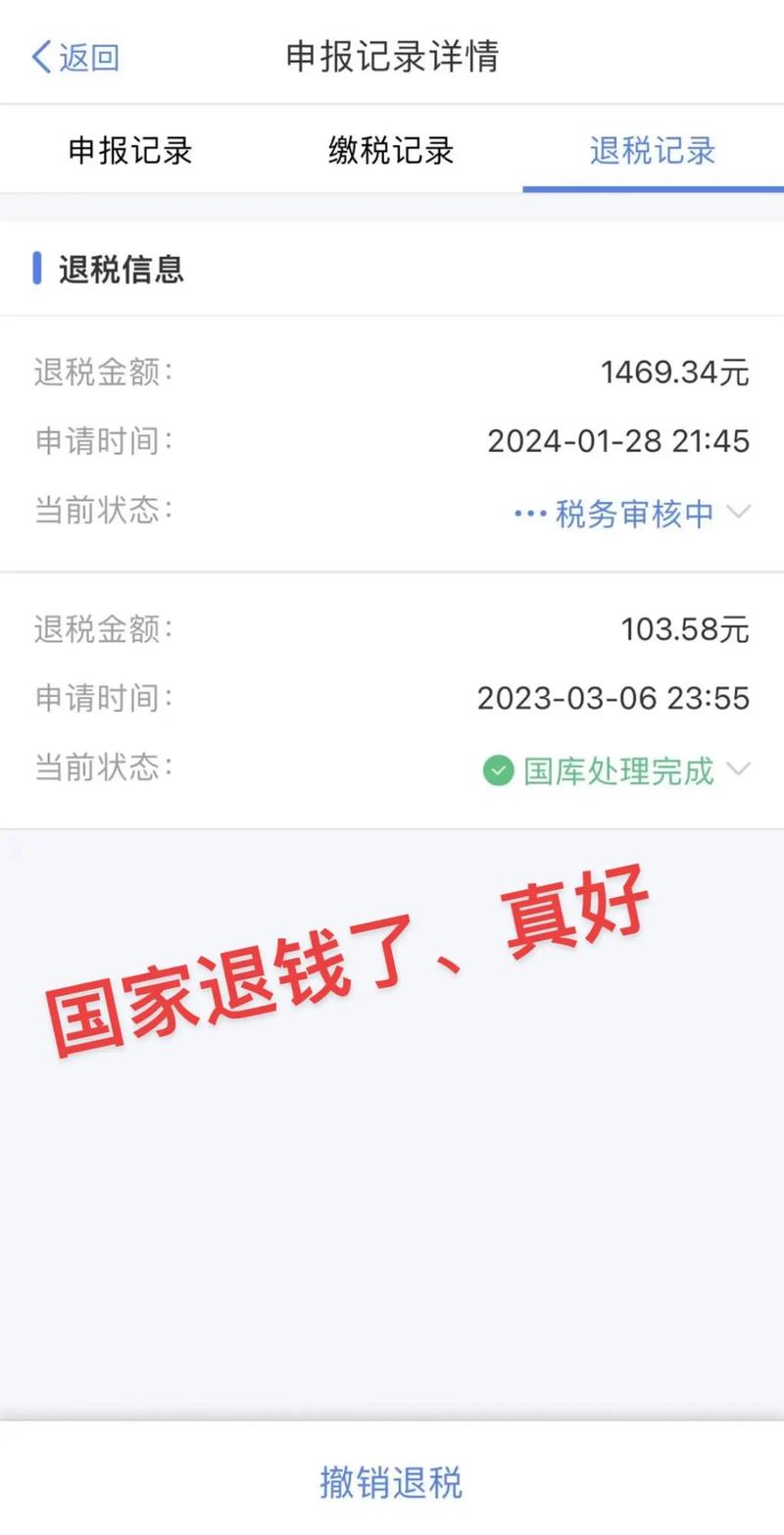 疫情返还个税，疫情个税优惠政策