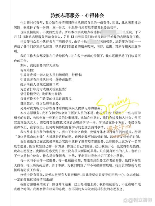 疫情领书心得，2020疫情心得？