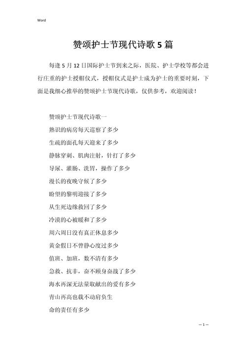歌颂疫情的话，歌颂疫情的话语