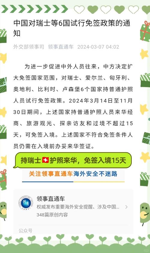 瑞士疫情政策，瑞士国家疫情怎样
