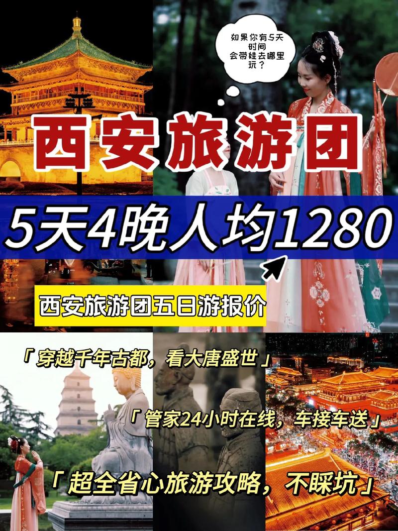 太原旅行社跟团游报价，太原旅行社旅游报价表