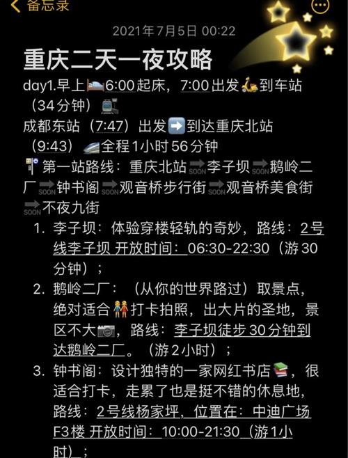 重庆四川旅游攻略自助游攻略，重庆四川旅游攻略五日游