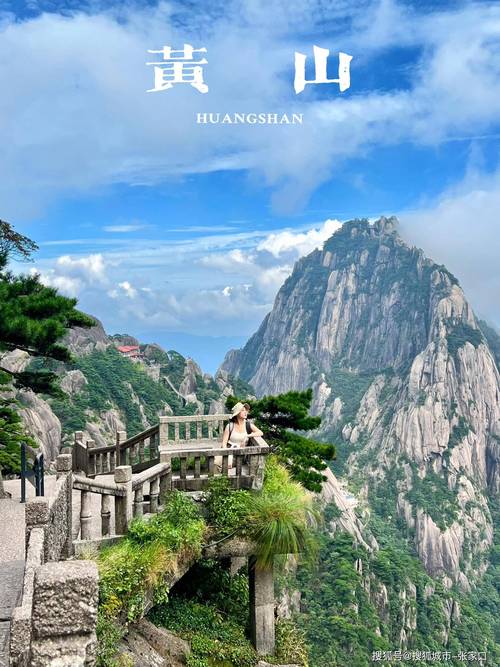 安徽黄山旅游风景区？安徽黄山旅游风景区图片？
