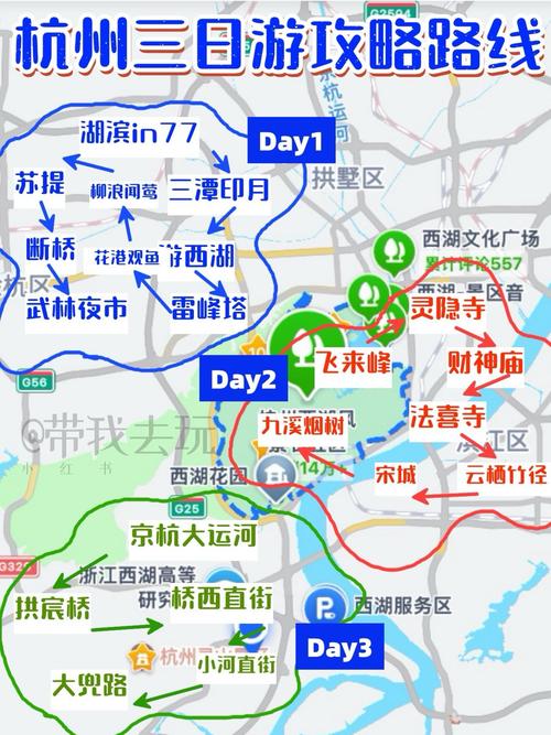 杭州旅游攻略自由行攻略，杭州旅游攻略自由行攻略图