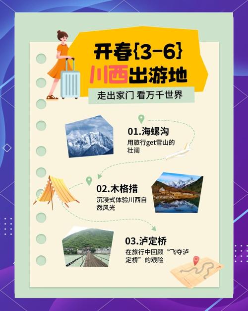 海螺沟门票多少钱？海螺沟门票预订官方网站？