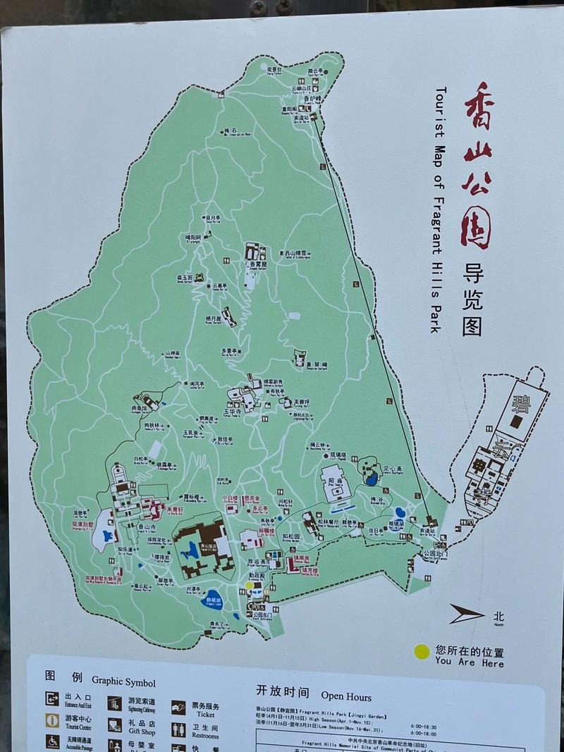 北京香山一日游多少钱，北京香山旅游路线