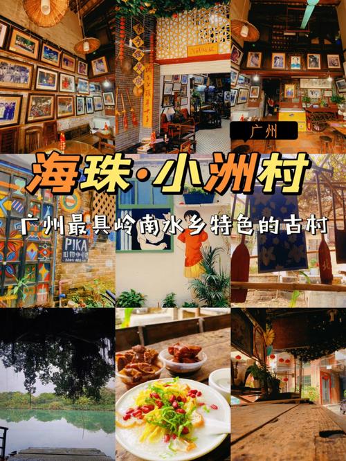 小洲村游玩攻略一日游，小洲村值得去吗？