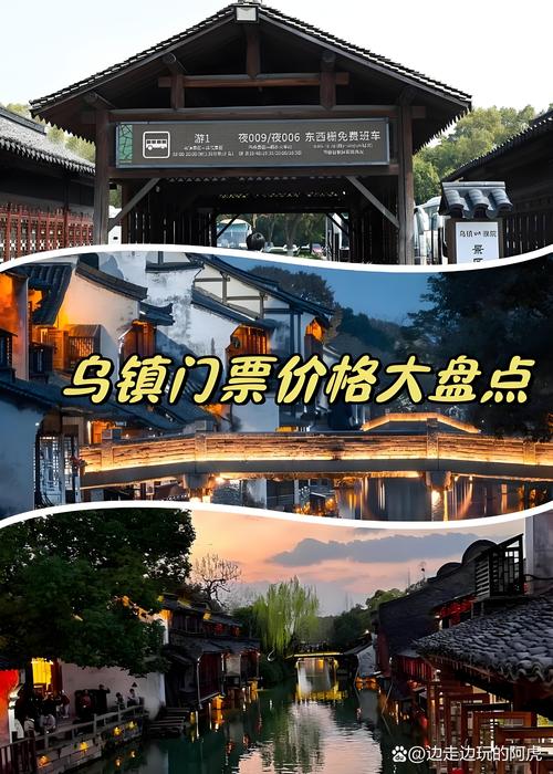 乌镇不买门票攻略，去乌镇不买门票能玩儿着什么