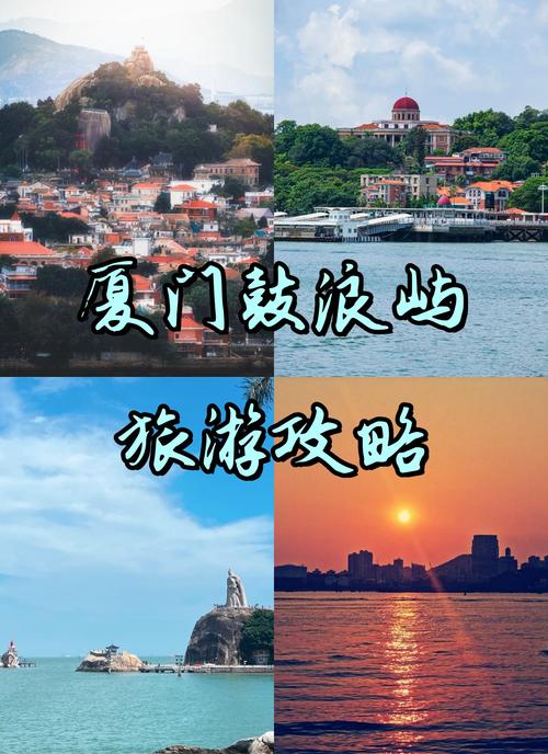 去鼓浪屿在哪个码头坐船，外地人去鼓浪屿在哪个码头坐船