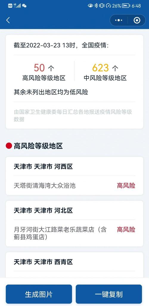去杭州疫情，去杭州疫情要求