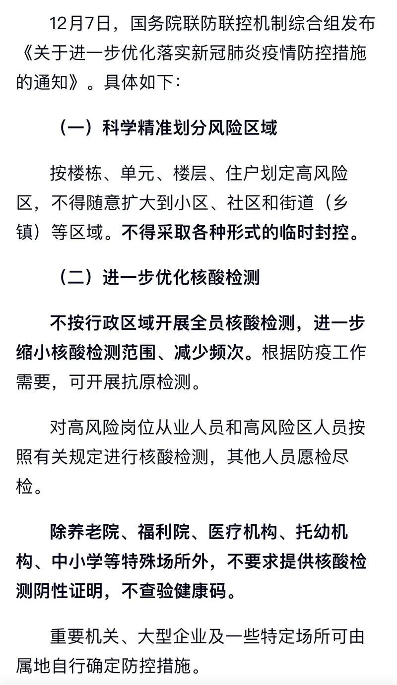 河北唐海疫情？河北唐山疫情最新情况行程轨迹？