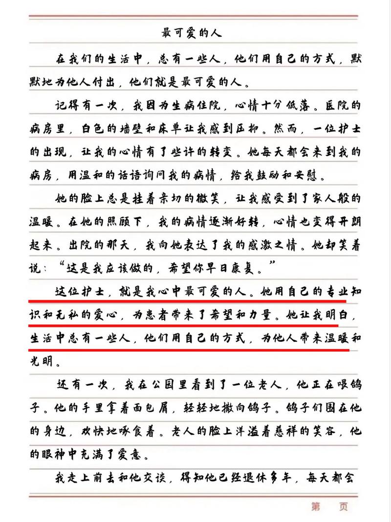 援助疫情作文？疫情伸出援助之手作文？