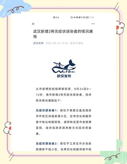 海林疑似疫情，海林疑似疫情最新消息？