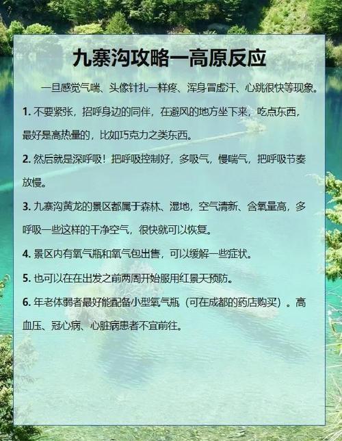 九寨沟国家级自然保护区？九寨沟国家级自然保护区以丹霞地貌而闻名？